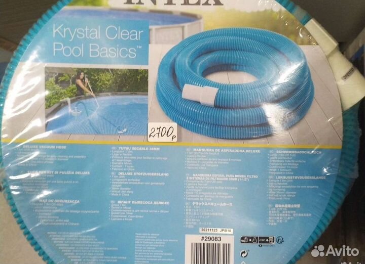 Шланг для пылесоса бассейна интекс