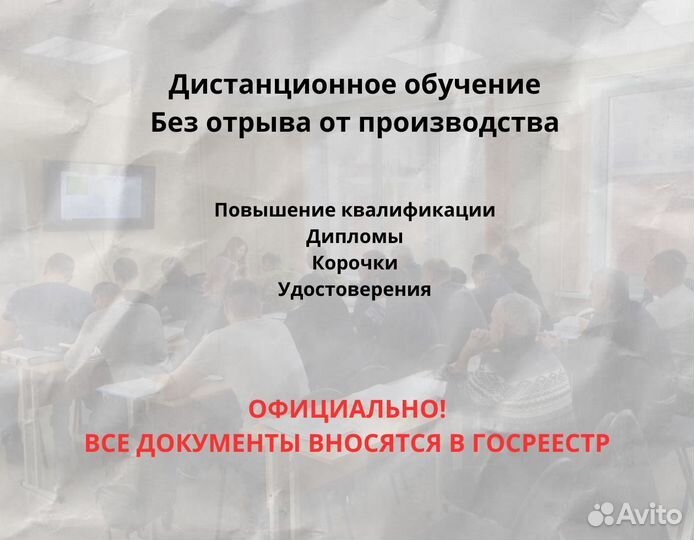 Корочки Удостоверения в Казани Обучение