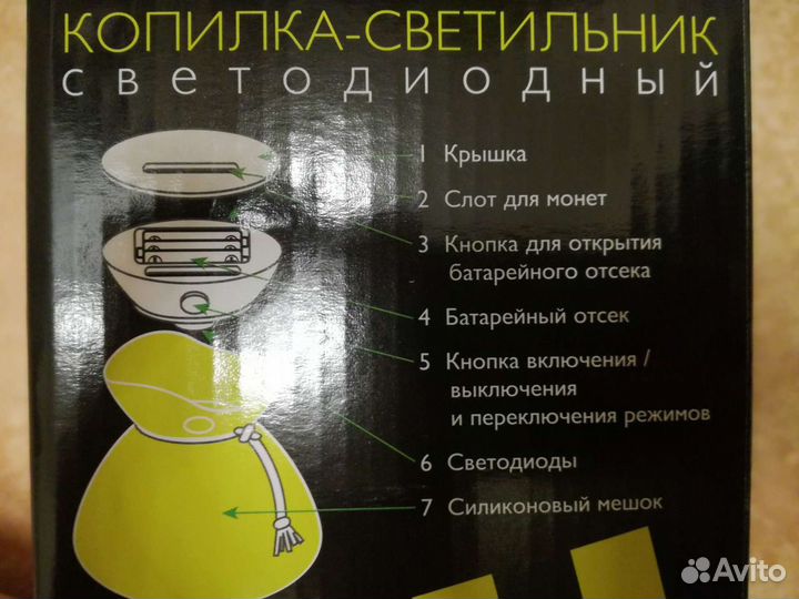 Копилка, ночник