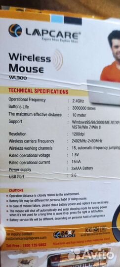 Беспроводная мышь