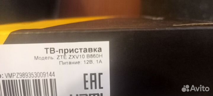 Телевизионная приставка
