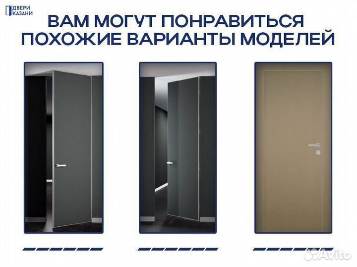 Скрытые межкомнатные двери