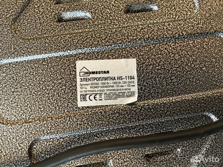 Электроплита