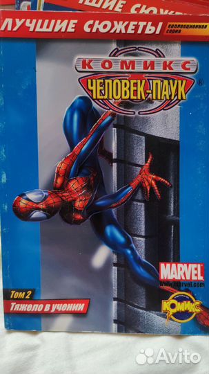 Комиксы Человек-Паук