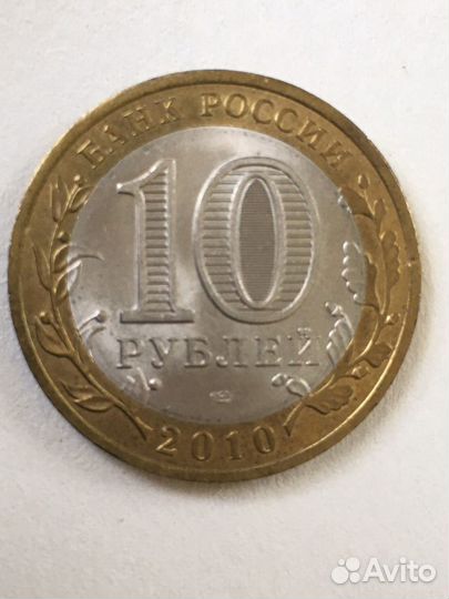 Юбилейные монеты номиналом 10 рублей