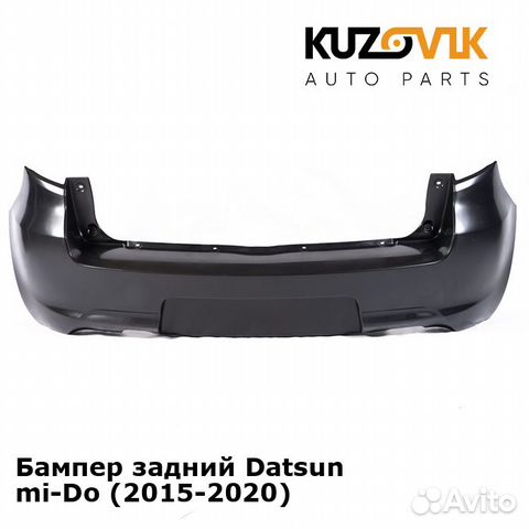 Бампер задний Datsun mi-Do (2015-2020) kuzovik