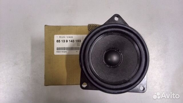 65139143153 Динамик HI-FI перед