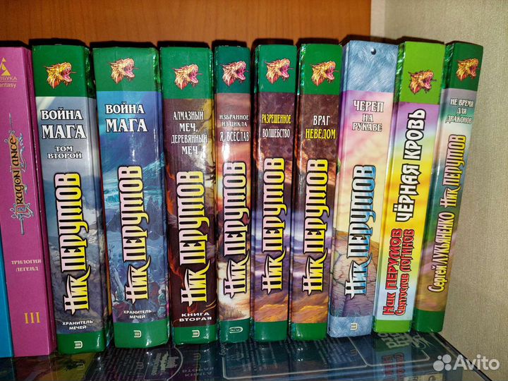 Ник Перумов