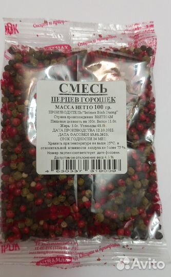 Смесь 4 перцев горошек (молотый) 15 гр / 100 гр