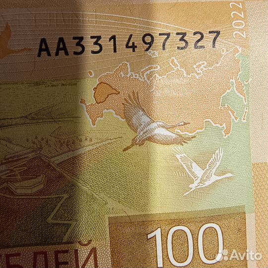 Новая банкнота 100 р. 2022 г. С редкой серией аа