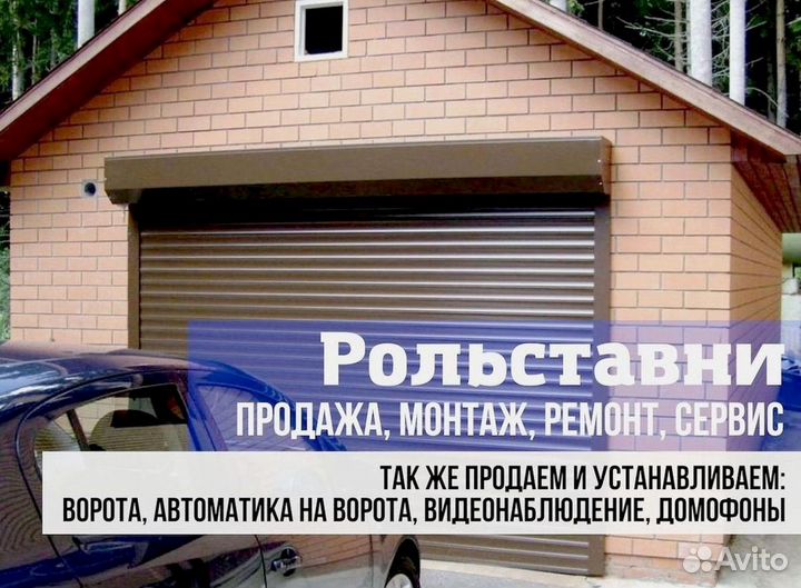 Гаражные ворота рольставни