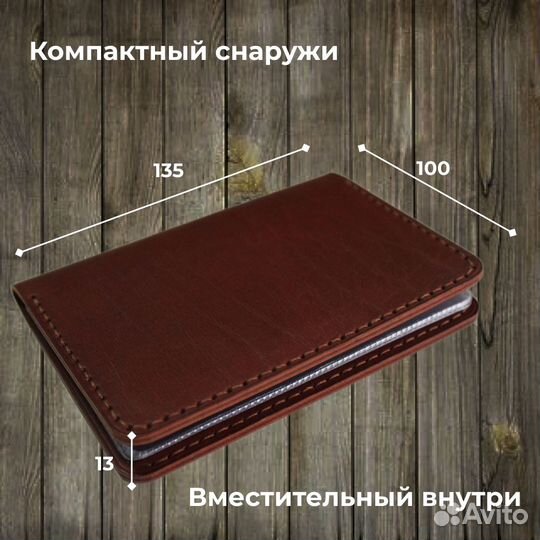 Обложка для автодокументов из натуральной кожи