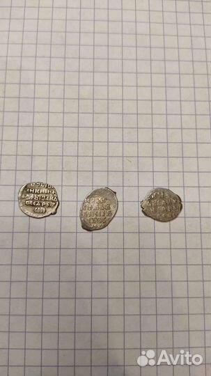 5 копеек Екатерина 2 и копейки Ивана Грозного