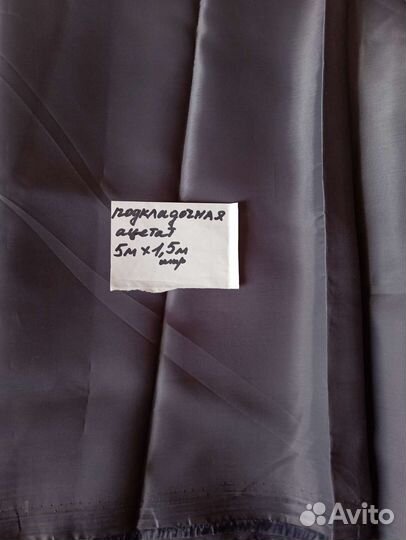 Вискоза, полиэстер подкладочная ткань