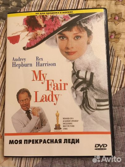 Фильм Моя Прекрасная леди