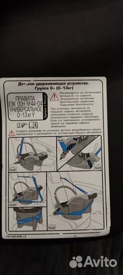 Автолюлька от 0 до 13