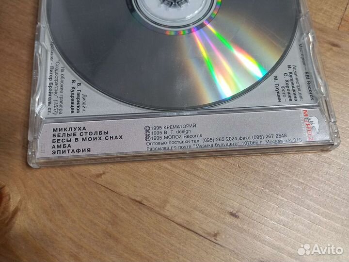 Крематорий. Бесы в моих снах