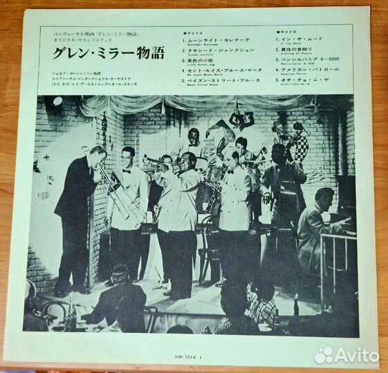 Пластинка LP The Glenn Miller Story