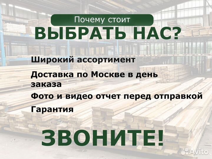 Доска сухая в Москве