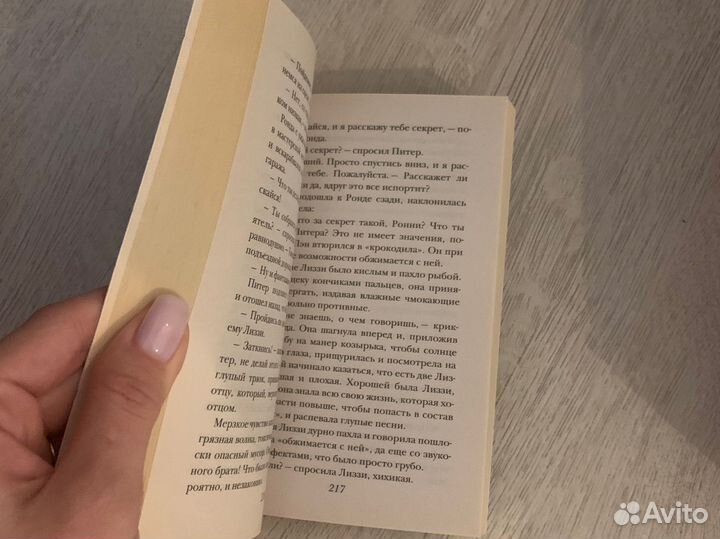 Остров потерянных детей Дженнифер Макмахон