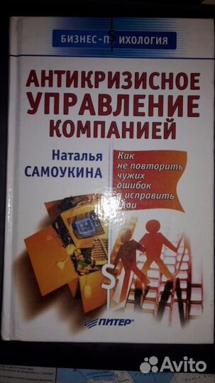 С. И. Абрамов Организация инвест. -строит. Деят