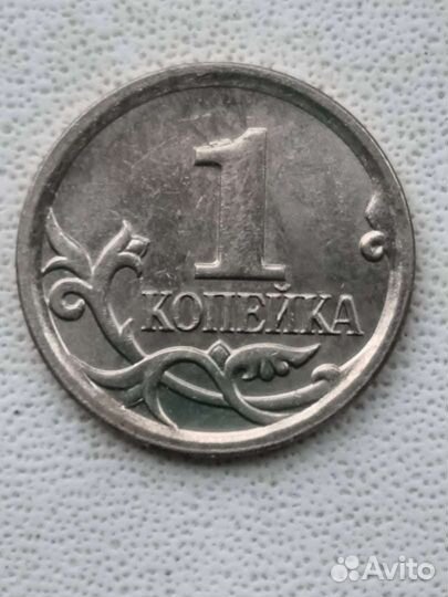 Монета 1 копейка 2007