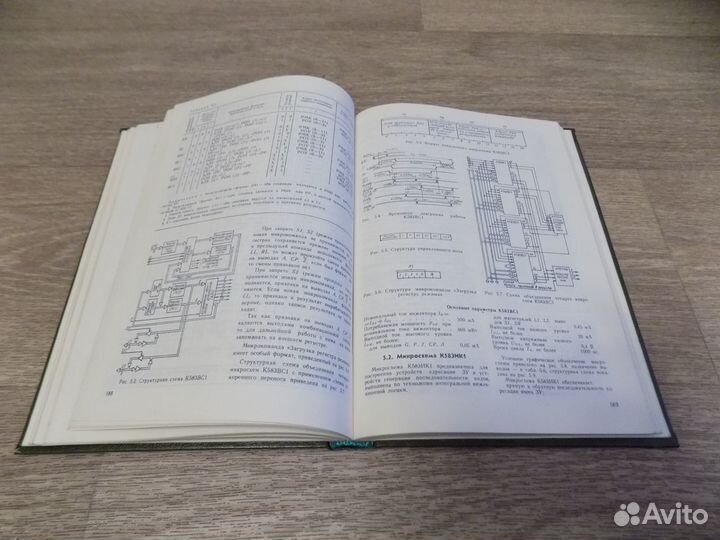 Справочник