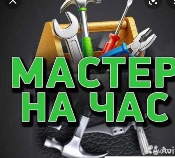 Бытовые услуги