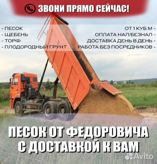 Песок