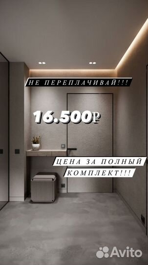 Скрытые двери invisible в наличии