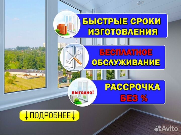 Пластиковые окна