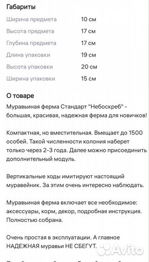 Муравьиная ферма без муравьев
