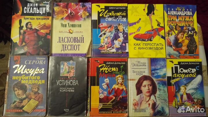 Книги Крамер Устинова Донцова Серова