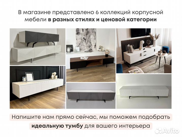 Тумба тв Bravo (на опорах или подвесная)