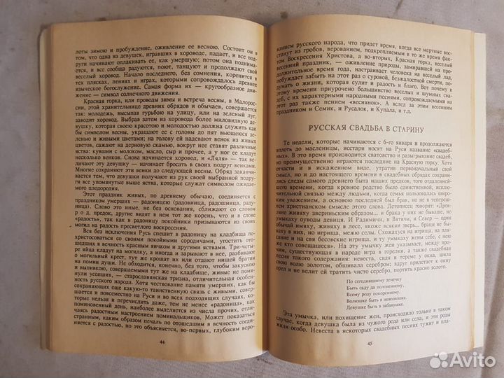 Степанов К.П. Народные праздники на Святой Руси