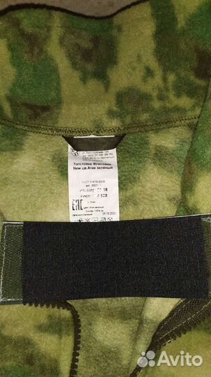 Куртка флисовая мох 56-58 размер