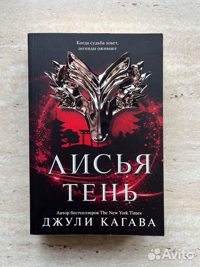 Джули Кагава 