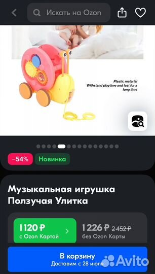 Улитка музыкальная игрушка