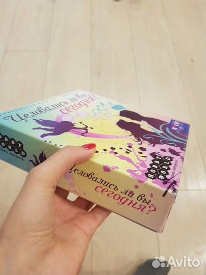 Настольная романтическая игра