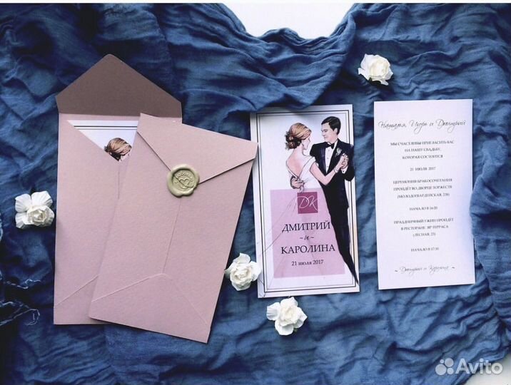 Свадебные приглашения