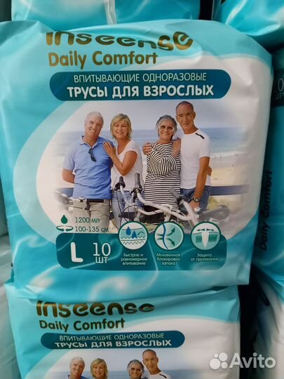 Памперсы трусики для взрослых