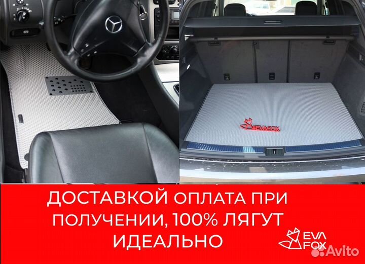 Коврики эва с подпяточником