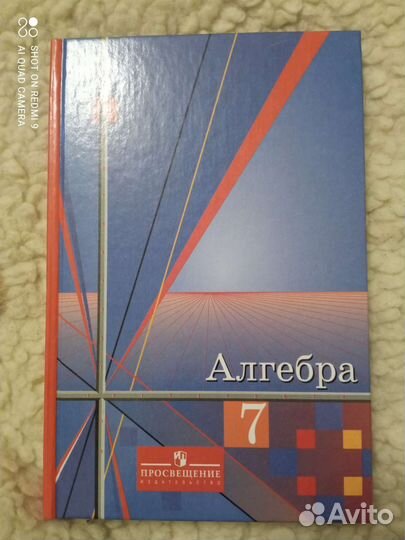 Разные учебники