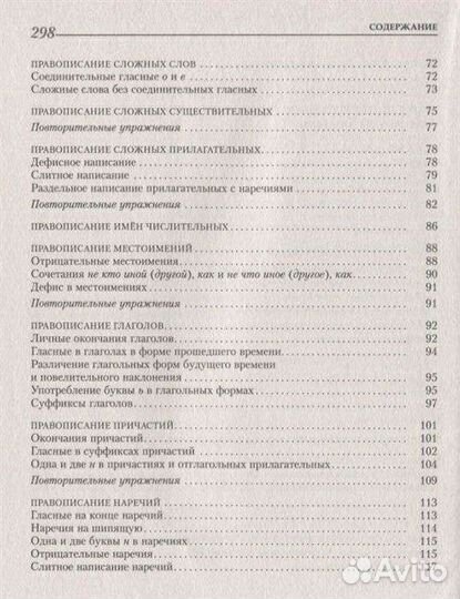 Учебное пособие для егэ по русскому языку