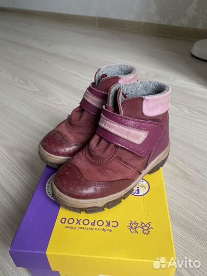 Ботинки демисезонные для девочки 25 размер