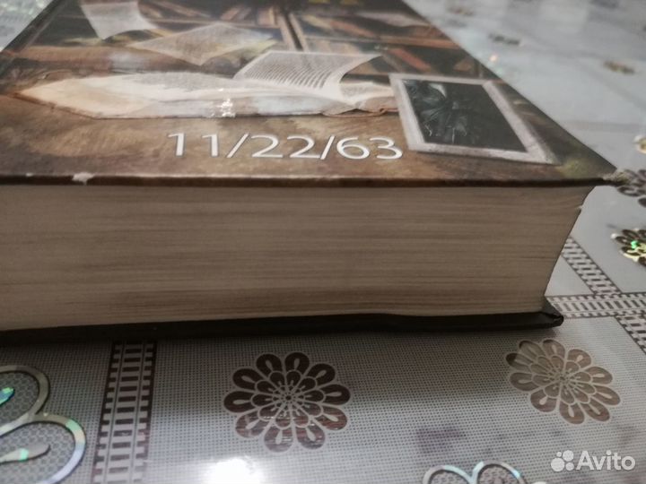 Стивен Кинг, «11/22/63»