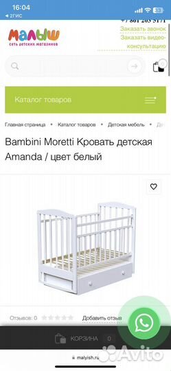 Детская кроватка с маятником