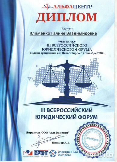 Банкротство физических лиц. Спишу долги