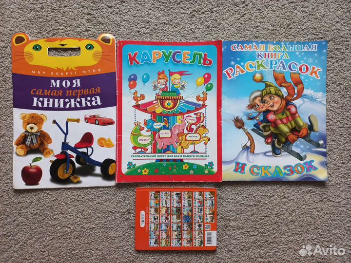 Огромные детские книги