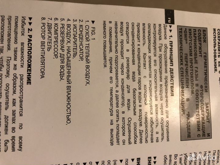 Осушитель воздуха Master dh720